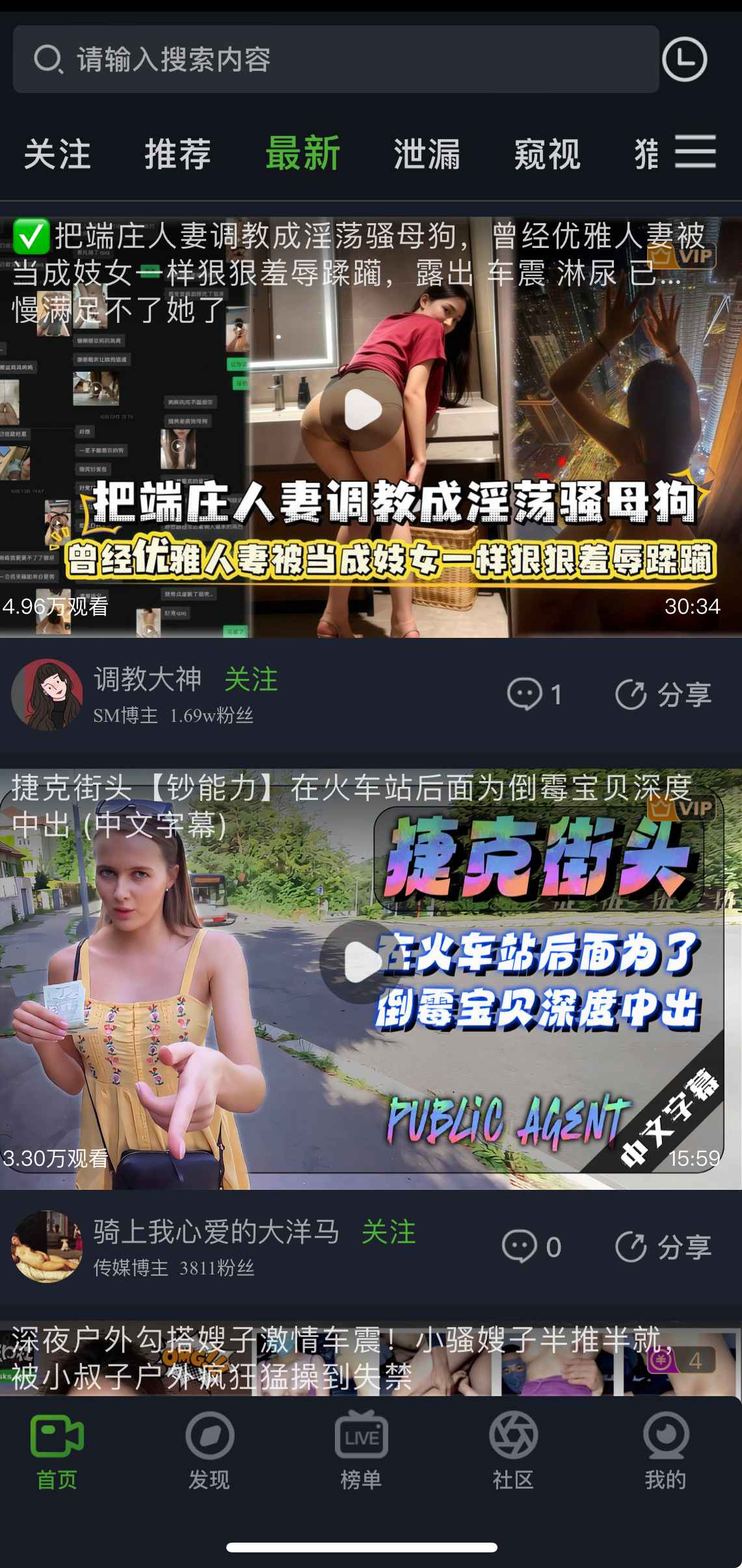 重口社最新视频频道界面